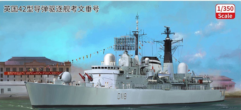 【新製品】3002 1/350 イギリス海軍 42型駆逐艦バッチ1 HMS コヴェントリー