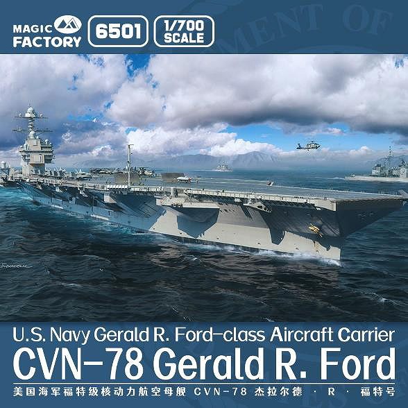 【新製品】6501 1/700 ジェラルド・R・フォード級航空母艦 CVN-78 USS ジェラルド・R・フォード (アップグレード版)