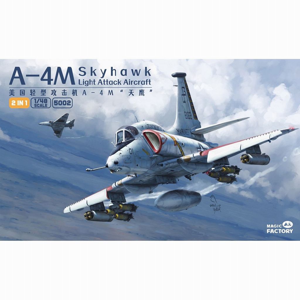 【新製品】5002 1/48 A-4M スカイホーク 軽攻撃機