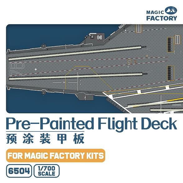 【新製品】6505 1/700 ジェラルド・R・フォード級航空母艦CVN-78 USS ジェラルド・R・フォード用プリペイントフライトデッキ(アップグレード版)