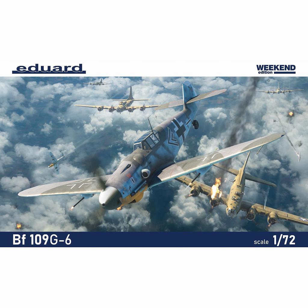 【新製品】7475 1/72 メッサーシュミット Bf109G-6 ウィークエンドエディション