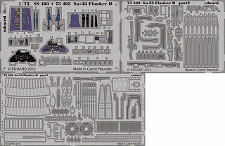 【新製品】[8591437734030] 73403)塗装済 Su-33 フランカーD 内/外装