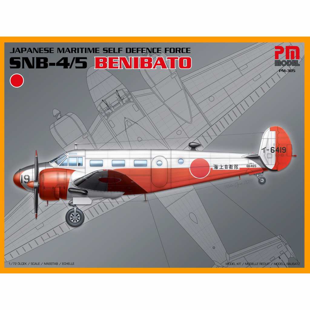 【新製品】[8695387030508] 305)海上自衛隊 SNB-4/5 高等練習機 べにばと