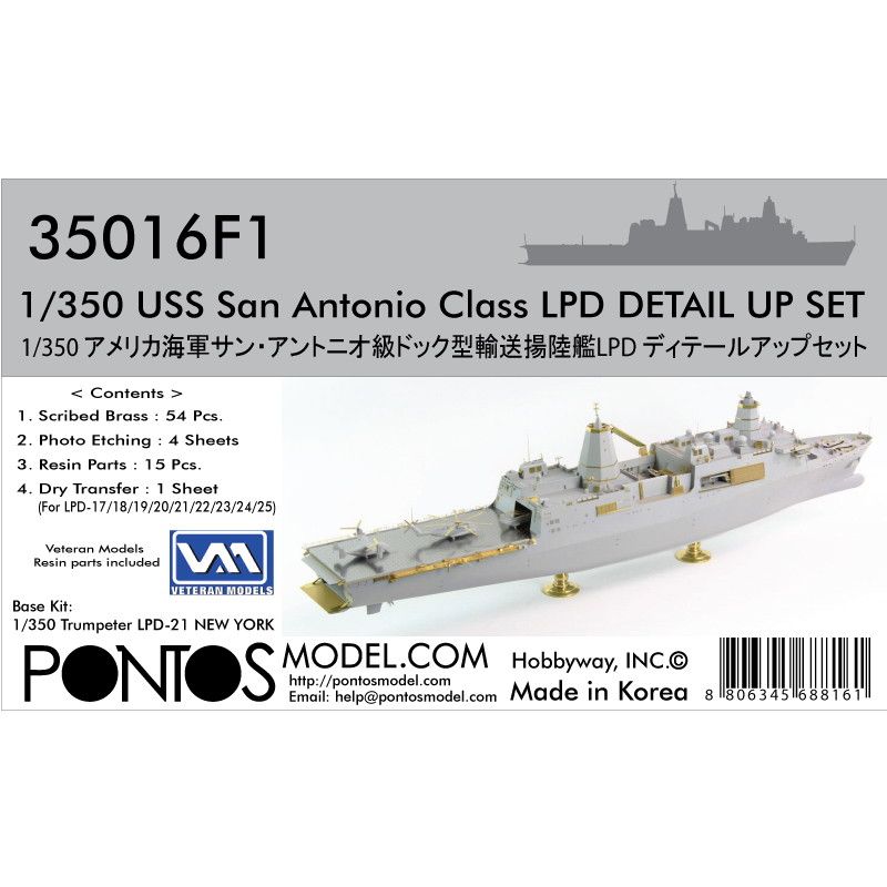 【新製品】[8806345688161] 35016F1)アメリカ海軍 サン・アントニオ級ドック型輸送揚陸艦 LPD ディテールセット