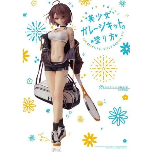 【新製品】美少女ガレージキットの塗り方