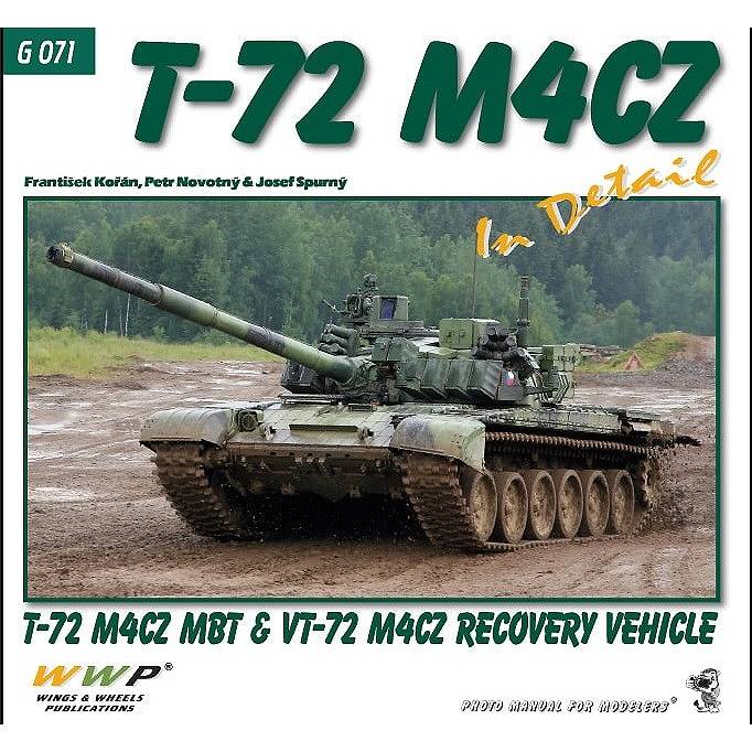 【新製品】G071 現用 チェコ T-72 M4CZ主力戦車 ディテール写真集